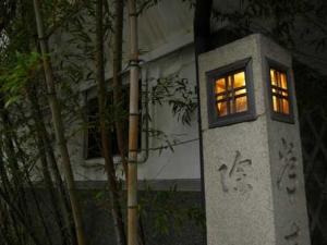 ryokan thumbnail